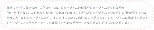 2015子ども研究コメント
