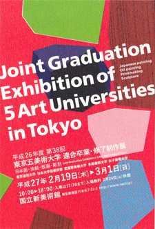 5bidai_sotuseiten2015