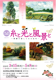 飛鳥山チラシ-1