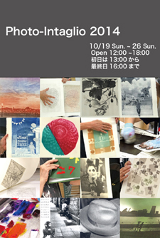 Photo-Intaglio2014