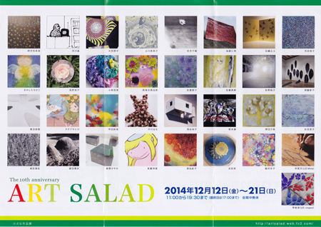 artsalad2014