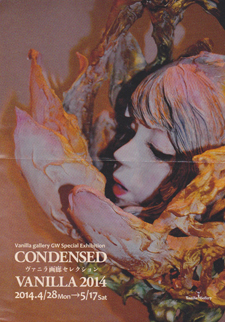 condensedvanilla2014