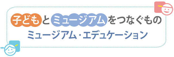子ども研タイトル