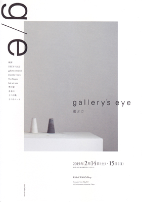 galleryseye