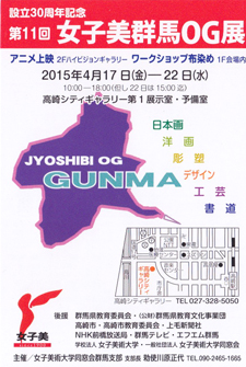 gunma2015