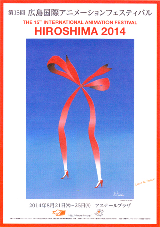 hiroshima2014