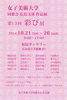 hiroshima_13shibuten