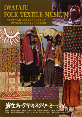 iwatate_museum