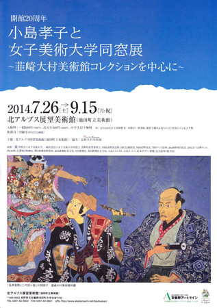 kojimatakako_doso2014