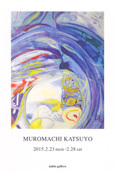 muromachikatsuyo15feb