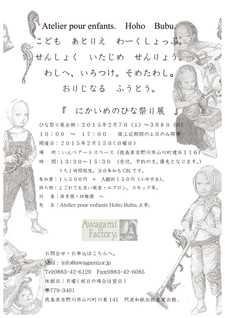 nikaimenohinamatsuri