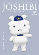 JOSHIBI no.47
