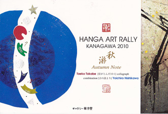 版画二人展