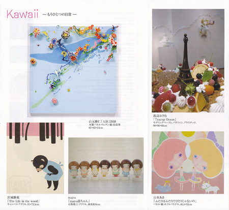 kawaii2
